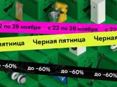 5 советов по экономии в Черную пятницу