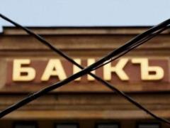 Банк, первым выигравший у НБУ дело о незаконности ликвидации, не смог избежать Фонда гарантирования вкладов