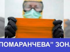 В Украине областей в  оранжевой  зоне стало больше