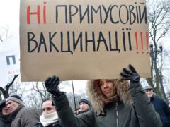 Движение в центре Киева ограничат из-за протестов антивакцинаторов