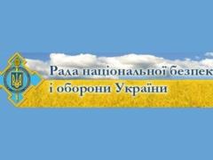 Рабочая группа при СНБО приняла рекомендации по обеспечению устойчивой работы энергосистемы Украины