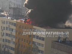 В Днепре загорелась крыша многоэтажки