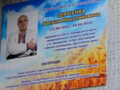 ГБР передало в суд дело об убийстве журналиста Сергиенко