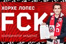 Экс-директор академии Валенсии получил работу в Кривбассе