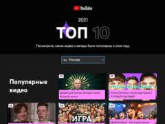Видео о  дворце Путина  стало самым популярным на YouTube в РФ