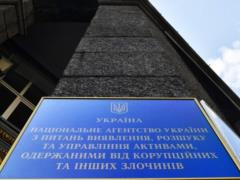 Рада изменила законодательство по АРМА