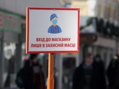 KSE: В Украине  красная  зона карантина на этой неделе сократится