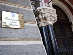 Как банки будут работать на праздники: НБУ установил график на 30-31 декабря и на весь 2022 год