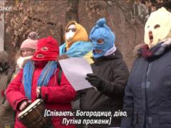 ЛГБТ-активистки спели под консульством РФ в Харькове  Богородица, Путина прогони 