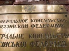 Россия назвала терактом брошенный коктейль Молотова в забор генконсульства РФ во Львове