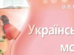 Розглядаємо та вивчаємо складні теми в 5 класі без хвилювань