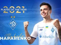 Шапаренко признан лучшим игроком Динамо в 2021 году
