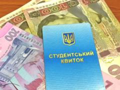 Украинским студентам повысят стипендию с января 2022