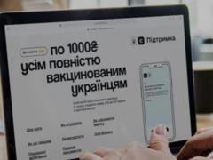 Тысячу гривен за вакцинацию можно получить еще в двух банках