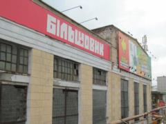 Приватизация за год принесла бюджету Украины 5 млрд гривен