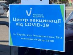 Центры вакцинации не будут работать на Рождество