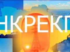 Регулятор запланировал проверки 12 облэнерго из-за жалоб потребителей