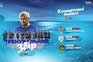 Динамо проведет четыре контрольных матча на сборе в Испании