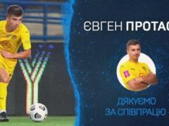 Евгений Протасов покинул Металлист 1925