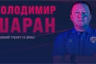 Шаран: Буду просить журналистов и всех, чтобы меньше внимания обращали на Селезнева