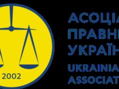 АЮУ готова помогать Украине всеми доступными силами бороться с Российской агрессией