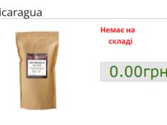 Год санкций на торговлю с Никарагуа: что продают в магазинах как никарагуанский кофе?