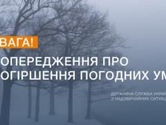 Спасатели предупредили о неблагоприятных погодных условиях