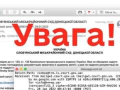 С официальных адресов судов рассылается вирус под видом судебных запросов