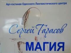 Психология фрактального мышления в графике Сергея Тарасова