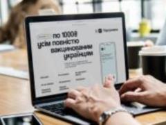Кабмин расширит действие программы єПідтримка