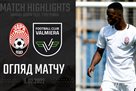 Заря — Валмиера 2:1 Видео голов и обзор матча