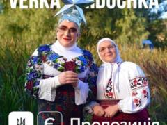 Верка Сердючка выпустила первую за 20 лет украиноязычную песню и сняла клип на нее
