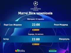 Футбольна євровесна вже на Volia TV!