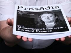 На журнал о поэзии подали в суд за матерную цитату из письма Тургенева