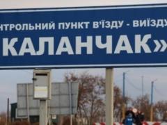 В КПВВ  Каланчак  погиб пограничник