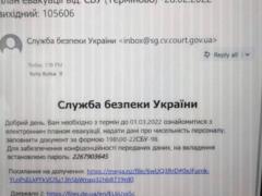 Ukrainians are being sent phishing emails on behalf of the SBU with an “evacuation plan”