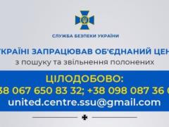 Joint Center for search and release of prisoners launched in Ukraine