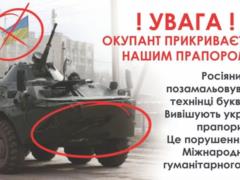Оккупанты начали использовать украинскую символику, – Залужный
