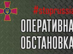 Оперативная сводка на вечер 3 марта