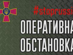 Оперативная сводка на вечер 11 марта