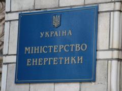 В Минэнерго отчитались о работе энергосистемы Украины