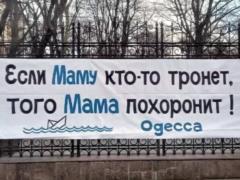 Росія знову готує висадку десанту в Одесі