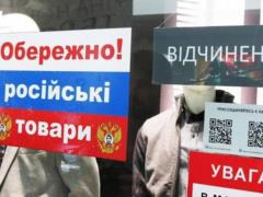 16896 компаний в Украине принадлежат россиянам и белорусам: как узнать, что они производят