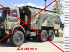 Armed Forces of Ukraine destroyed the Russian electronic warfare complex  