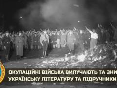 Occupation troops destroy Ukrainian literature and history textbooks