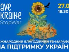 Famous vocalists from all over the world will take part in a global marathon concert in support of Ukraine