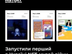 В Україні запустили NFT-музей війни