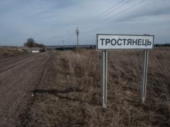 Тростянец официально освобожден от россиян