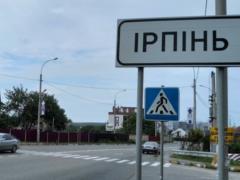 Ирпень освобожден от российских оккупантов, – мэр