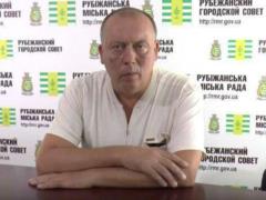 Мэр Рубежного публично предал Украину